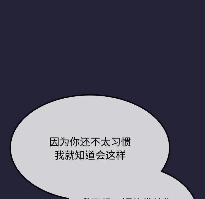 与初恋的以外同居 第9話 第20页