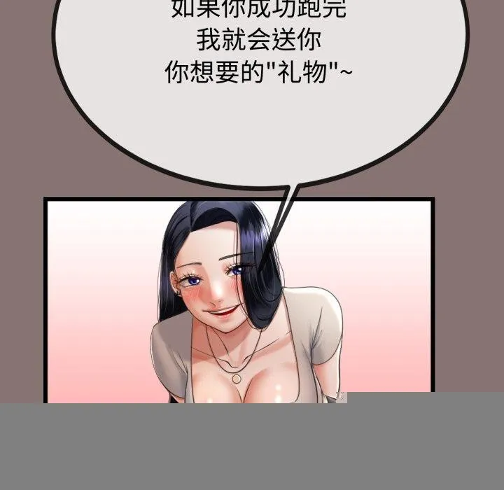 与初恋的以外同居 第9話 第163页