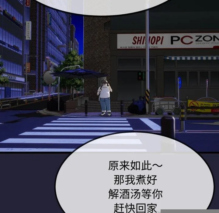 与初恋的以外同居 第9話 第25页