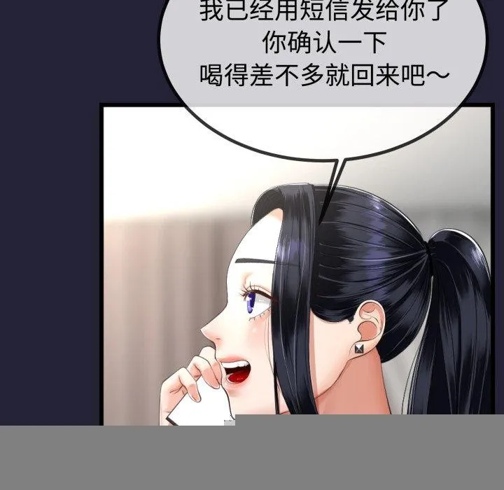 与初恋的以外同居 第9話 第21页