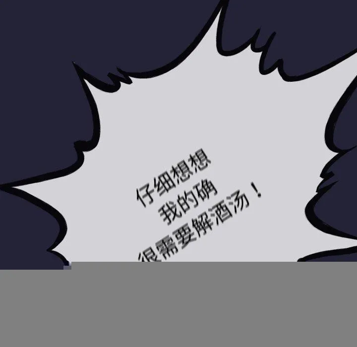 与初恋的以外同居 第9話 第29页
