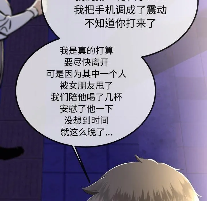 与初恋的以外同居 第9話 第10页