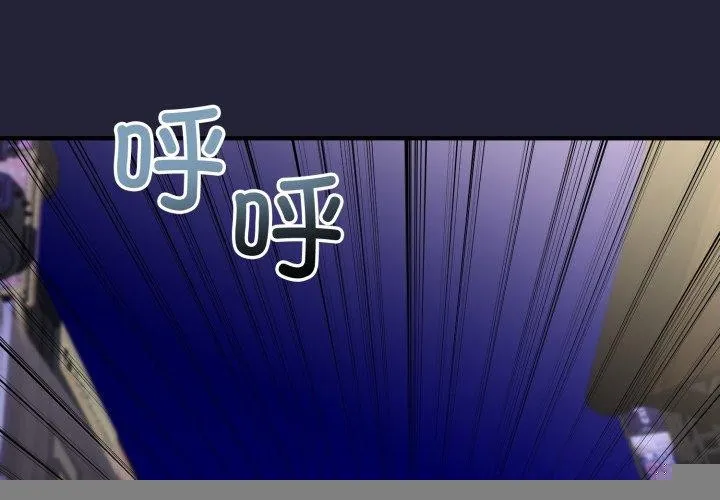 与初恋的以外同居 第9話 第2页
