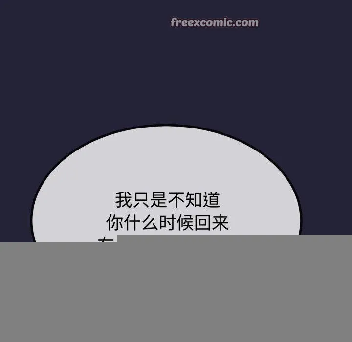 与初恋的以外同居 第9話 第15页