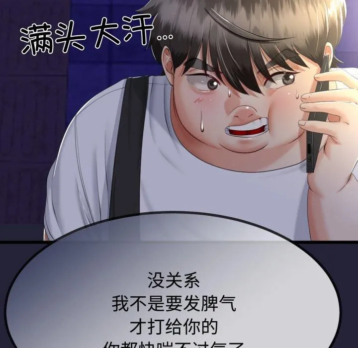 与初恋的以外同居 第9話 第11页