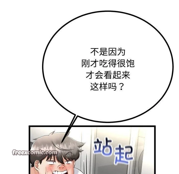 与初恋的以外同居 第9話 第120页