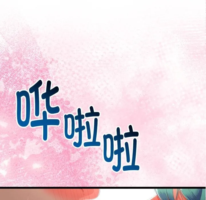 与初恋的以外同居 第19話 第11页