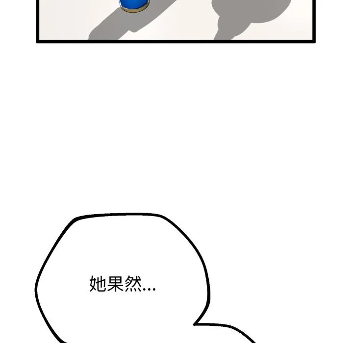 与初恋的以外同居 第19話 第89页
