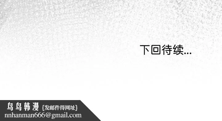 与初恋的以外同居 第19話 第169页