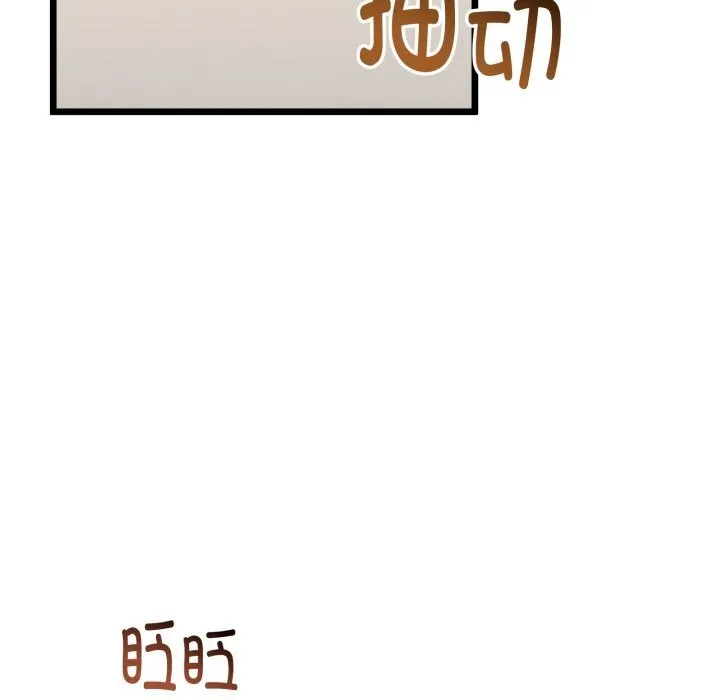 与初恋的以外同居 第19話 第163页