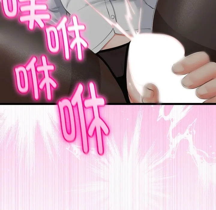 与初恋的以外同居 第19話 第150页