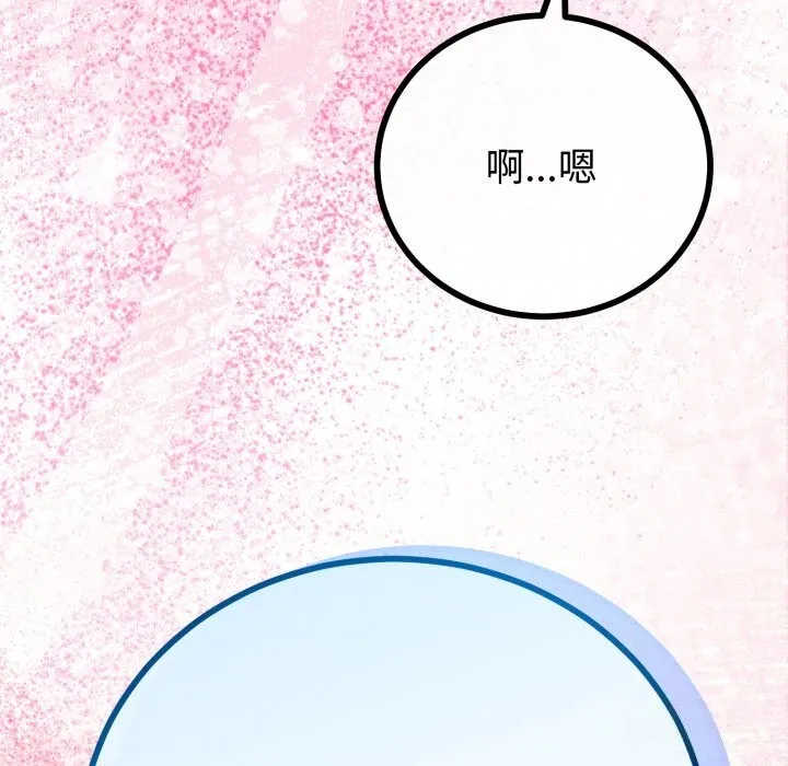 与初恋的以外同居 第19話 第18页