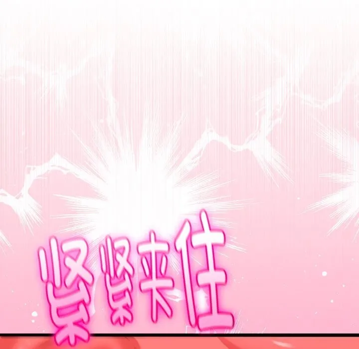 与初恋的以外同居 第19話 第145页