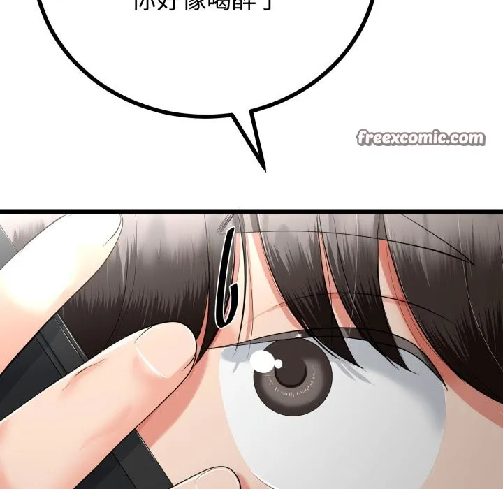 与初恋的以外同居 第19話 第41页