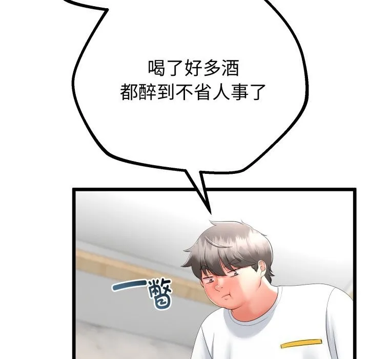 与初恋的以外同居 第19話 第90页