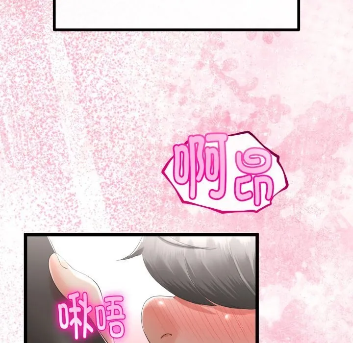 与初恋的以外同居 第19話 第102页
