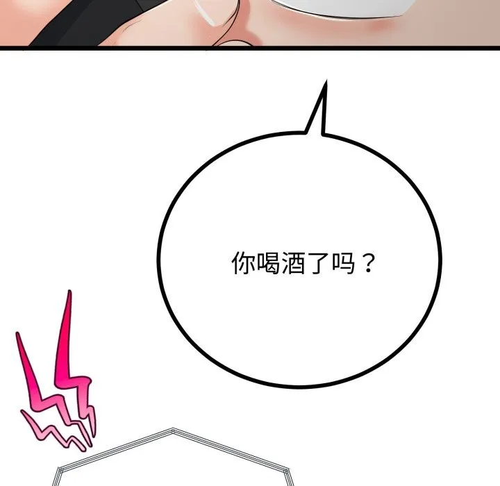 与初恋的以外同居 第19話 第42页