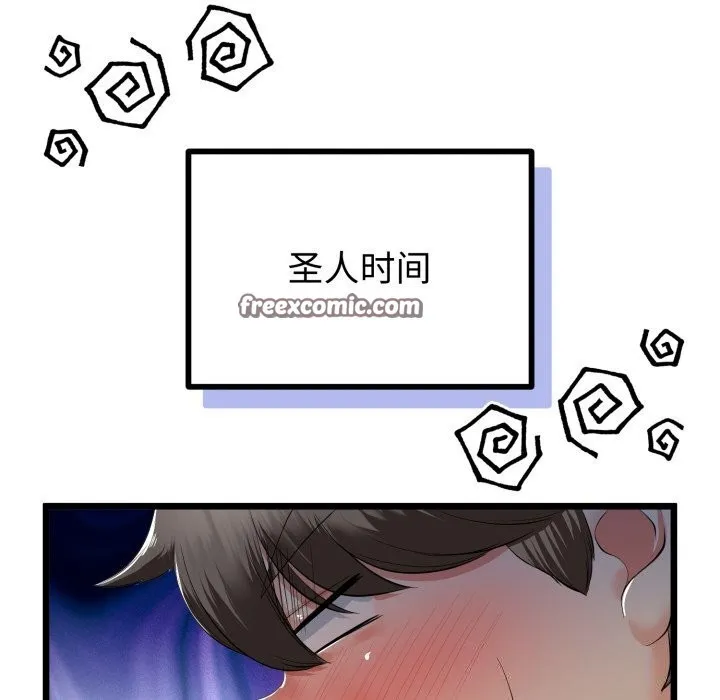 与初恋的以外同居 第19話 第153页