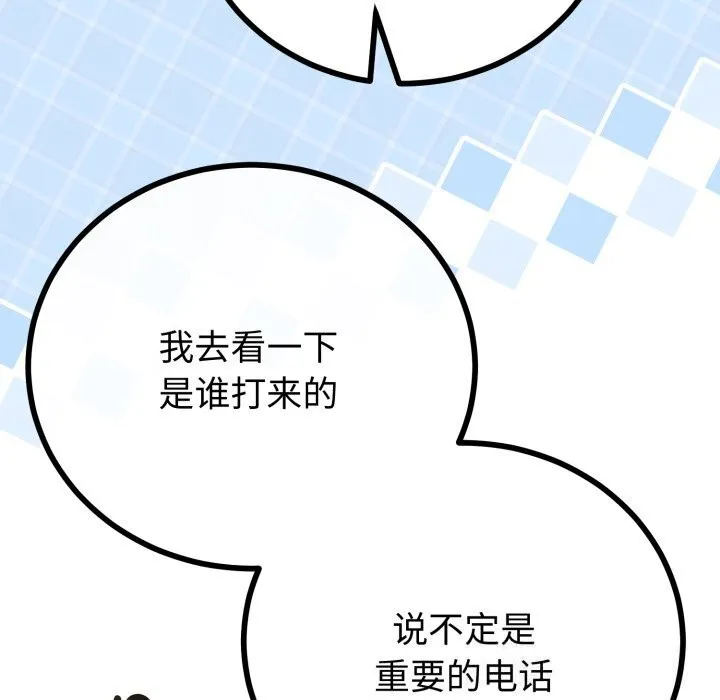 与初恋的以外同居 第19話 第30页