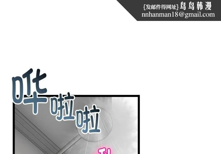 与初恋的以外同居 第19話 第1页