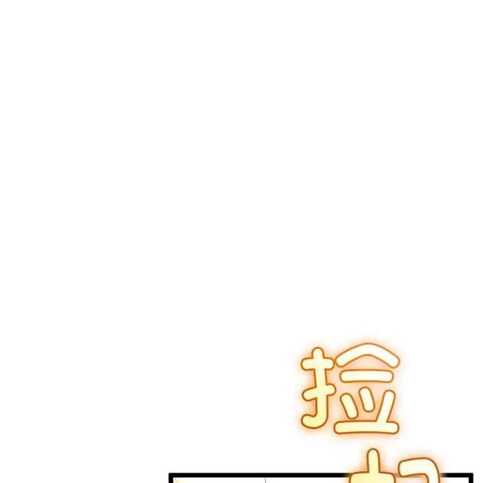 与初恋的以外同居 第19話 第62页