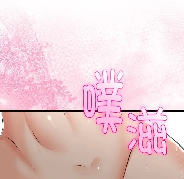 与初恋的以外同居 第19話 第24页
