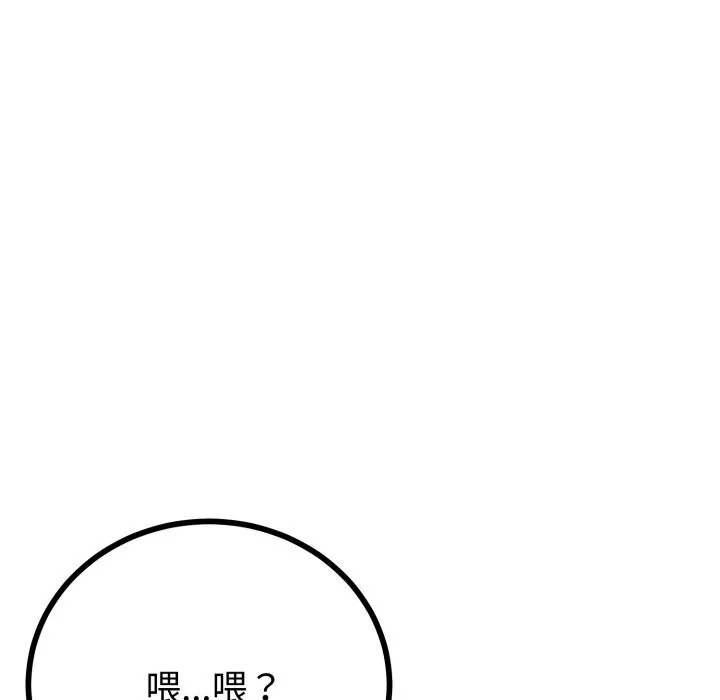 与初恋的以外同居 第19話 第36页