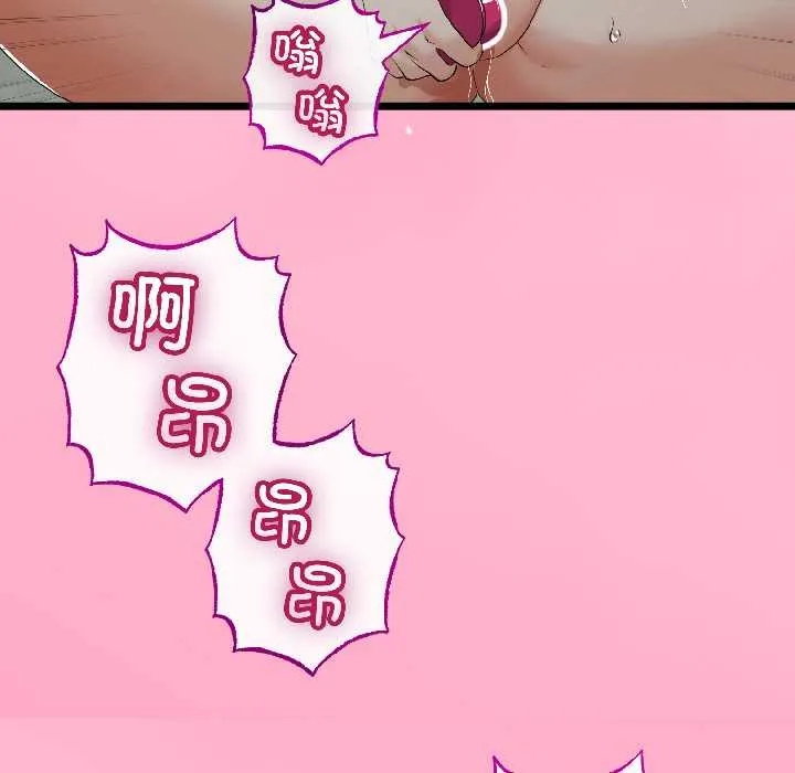 与初恋的以外同居 第46話 第54页