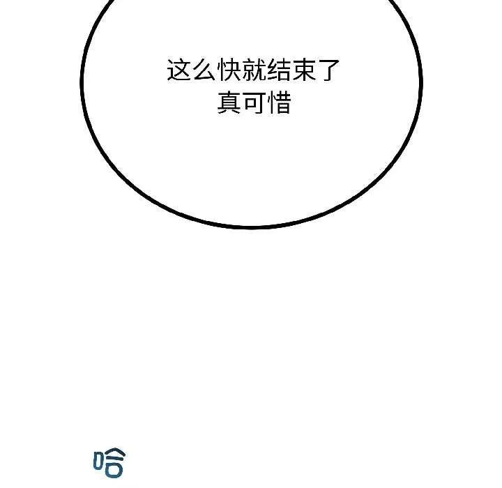 与初恋的以外同居 第46話 第64页