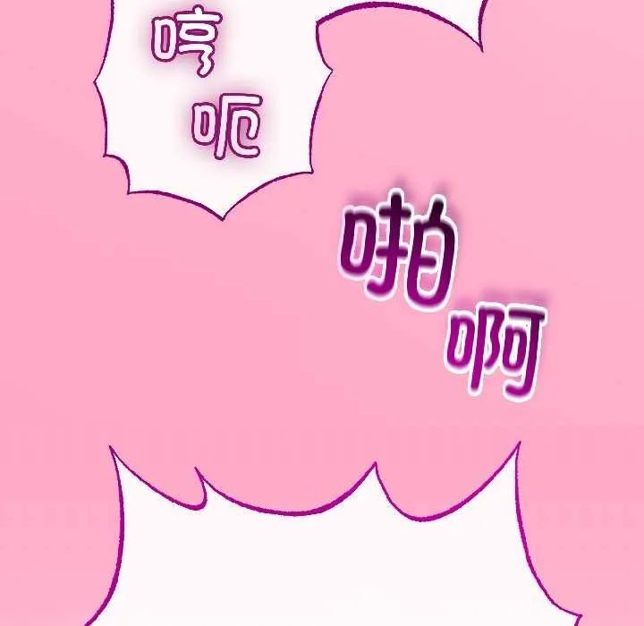 与初恋的以外同居 第46話 第20页