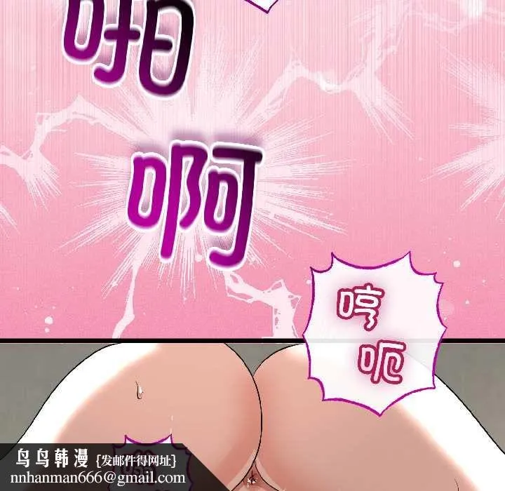 与初恋的以外同居 第46話 第74页
