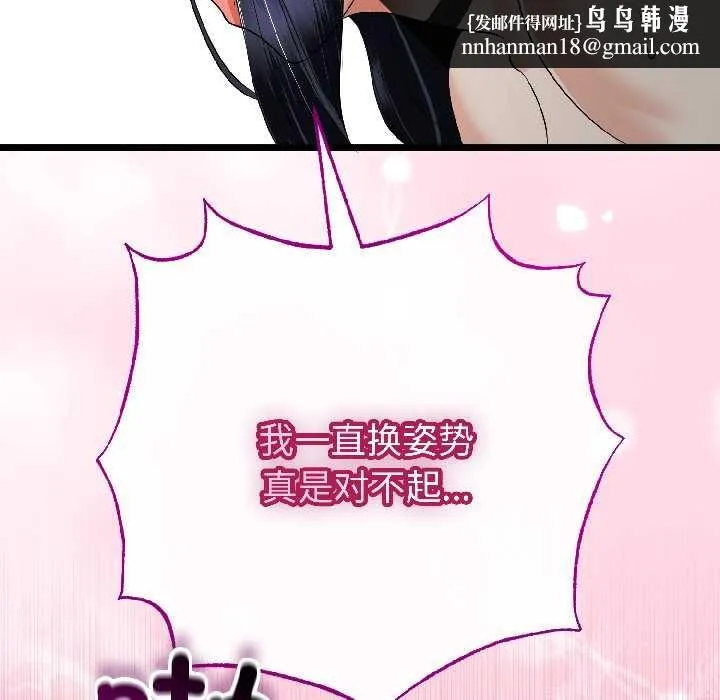 与初恋的以外同居 第46話 第73页