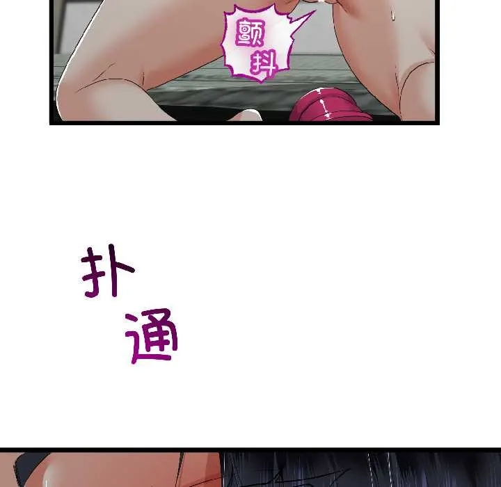 与初恋的以外同居 第46話 第66页