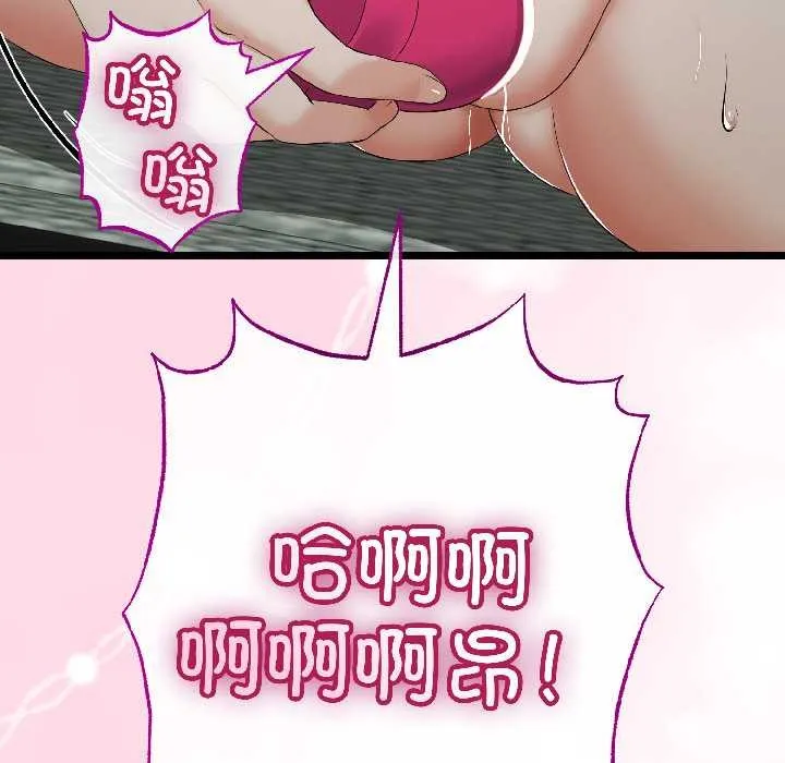 与初恋的以外同居 第46話 第49页