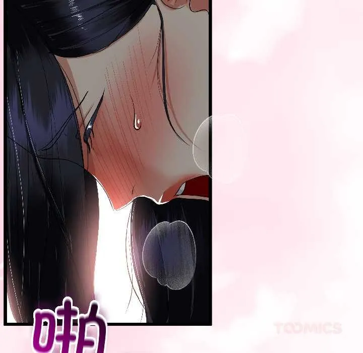 与初恋的以外同居 第46話 第93页
