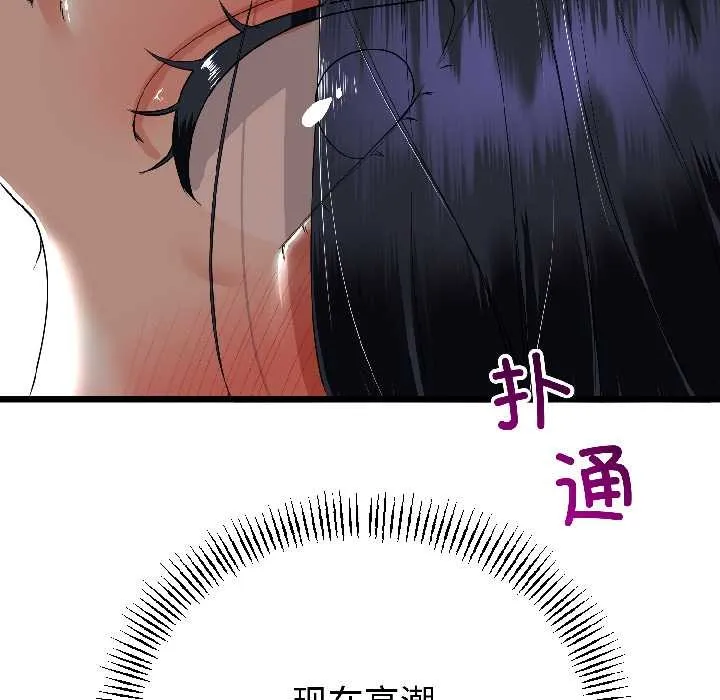 与初恋的以外同居 第46話 第67页