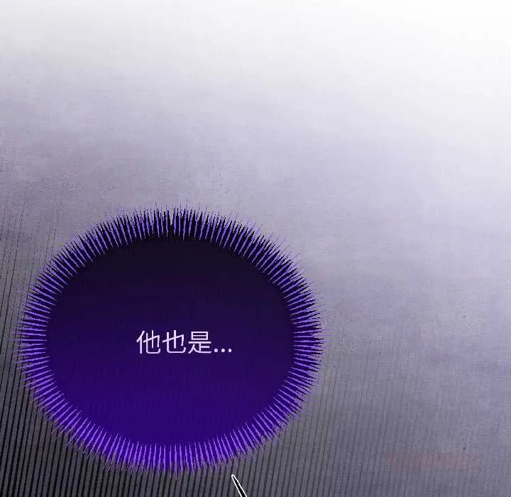 与初恋的以外同居 第46話 第111页