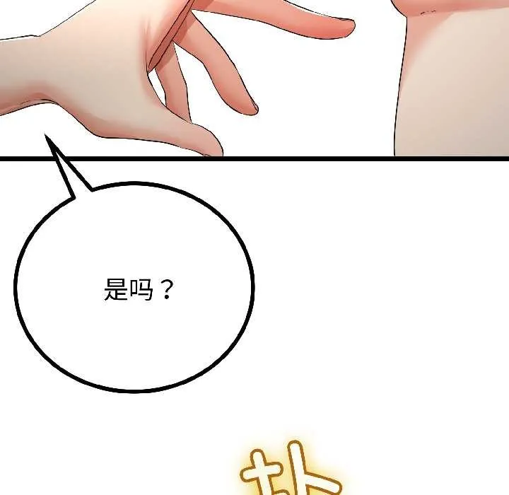 与初恋的以外同居 第46話 第128页