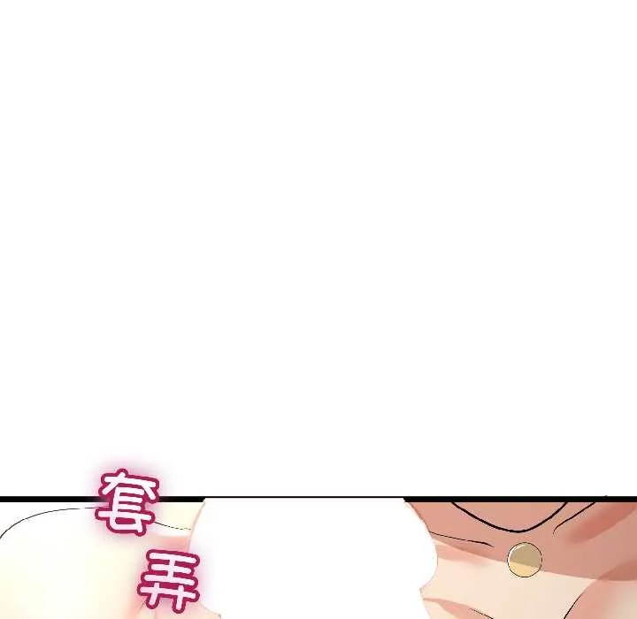 与初恋的以外同居 第46話 第139页