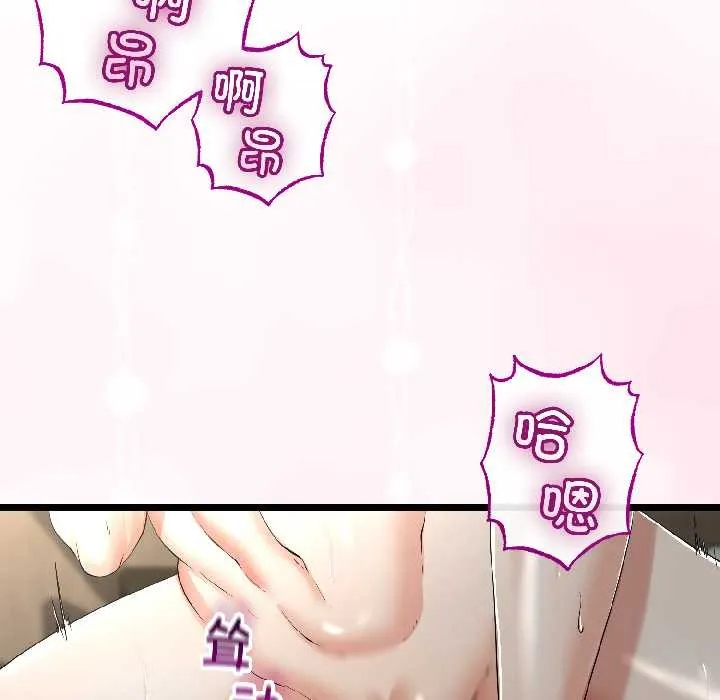 与初恋的以外同居 第46話 第8页