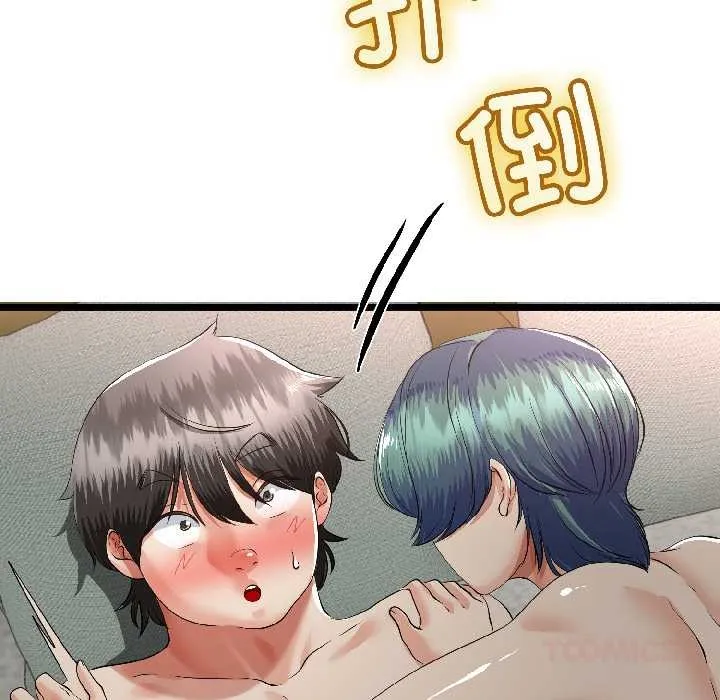 与初恋的以外同居 第46話 第129页
