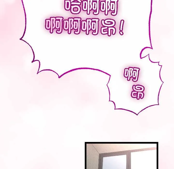 与初恋的以外同居 第46話 第23页