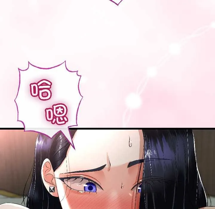 与初恋的以外同居 第46話 第40页