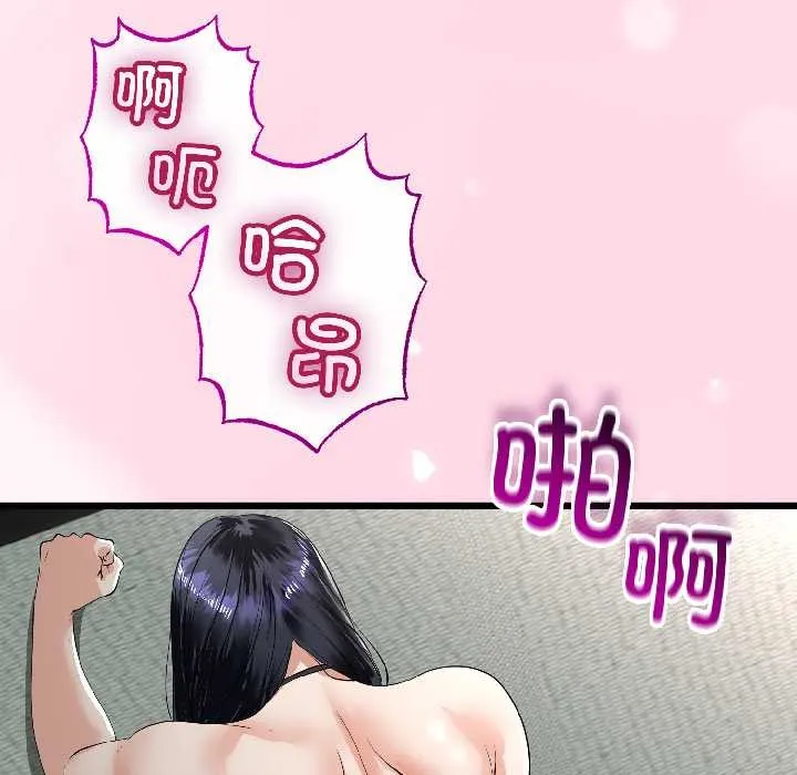 与初恋的以外同居 第46話 第90页