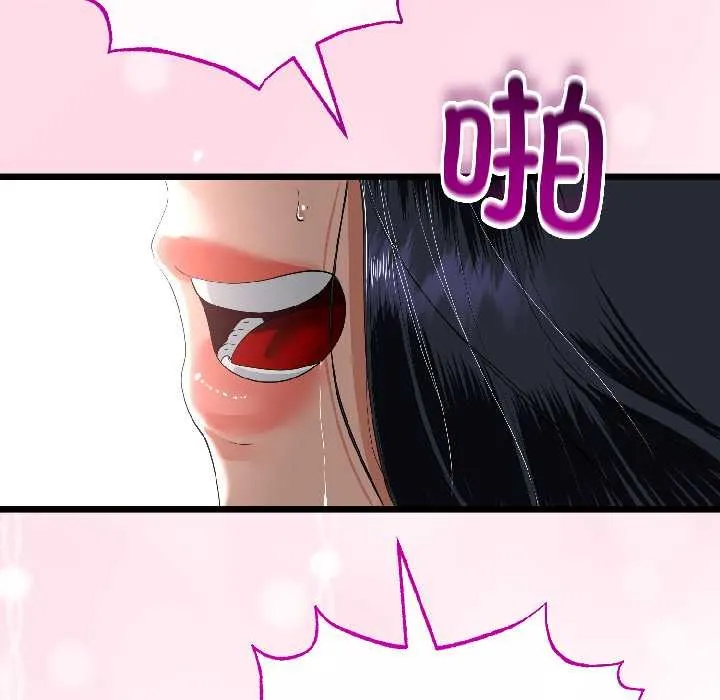 与初恋的以外同居 第46話 第86页