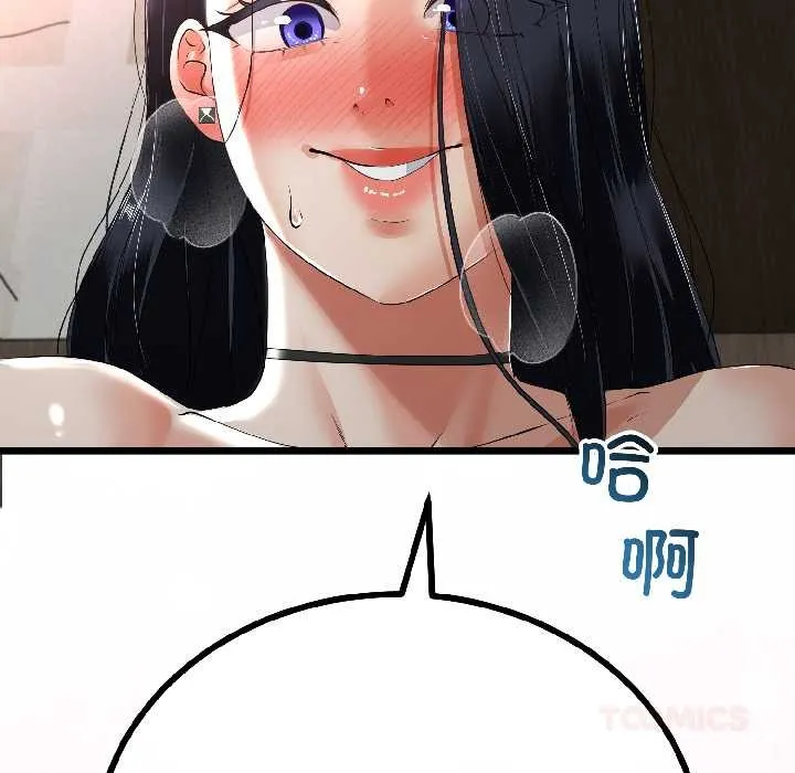 与初恋的以外同居 第46話 第45页