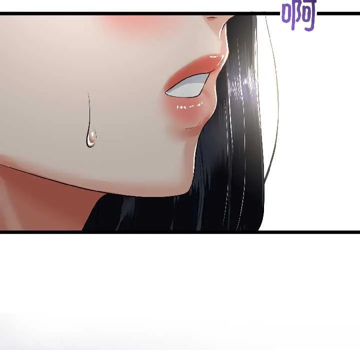 与初恋的以外同居 第46話 第110页