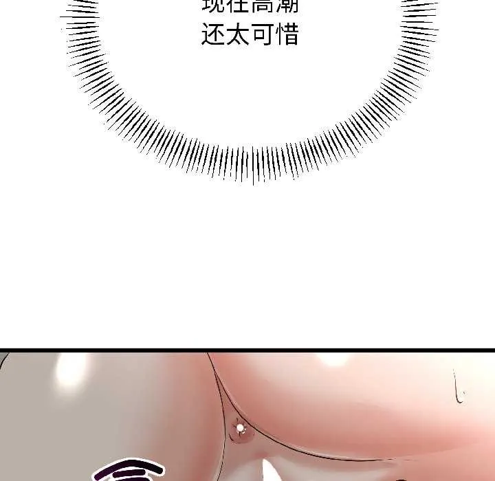 与初恋的以外同居 第46話 第68页