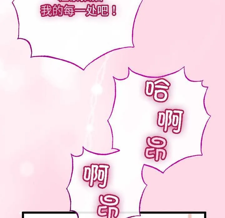 与初恋的以外同居 第46話 第83页