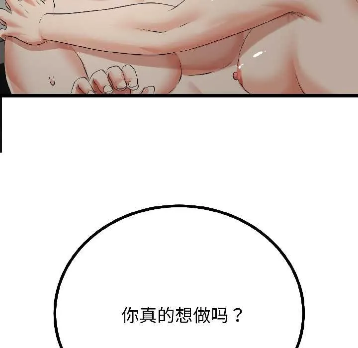 与初恋的以外同居 第46話 第130页